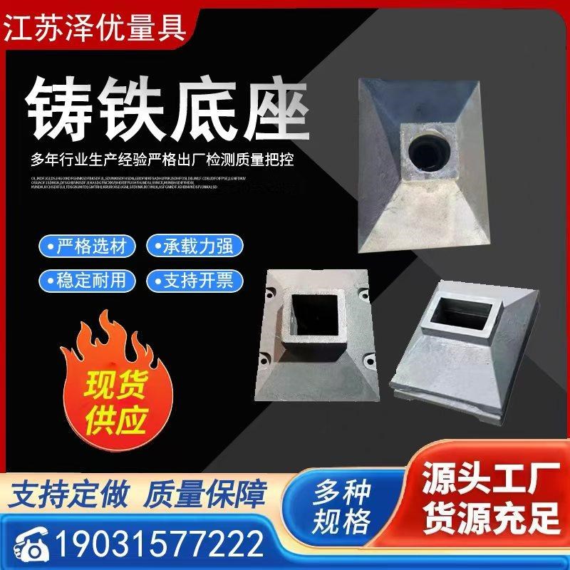 铸铁市政护栏底座精铸现货马路墩防J撞隔离栏底座交通围栏墩图片