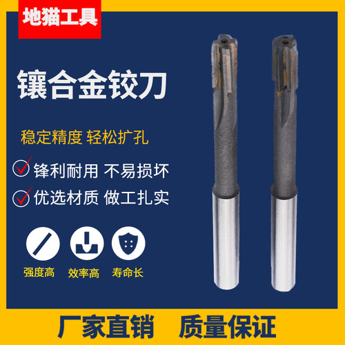 直柄加长机用铰刀15.1 15o.2 15.3 15.4 15.5 15.6 15.7 15.8 15.