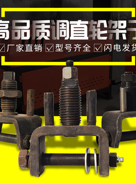 钢筋调直机配件调直框轮架滚轮轮轴总成L零件铸铁卡子调直轮架子