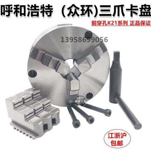 呼和浩特a众环前穿孔三爪自定心卡KT21 160 200 250三孔六孔夹头