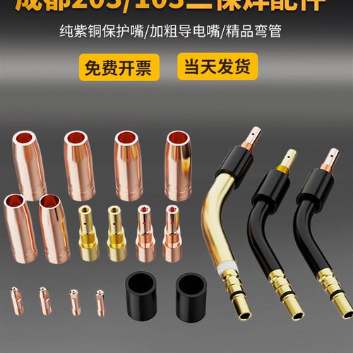 二保焊枪弯管成都203全铜佛管103加厚鹅颈P弯头弯脖保护套连接杆