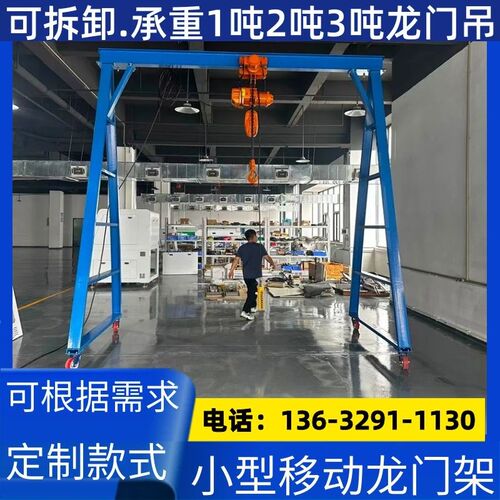 小型龙门架注塑机上下模具龙门架电D动升降式1吨2吨3吨移动龙门吊