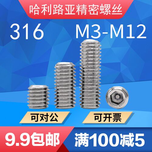 316不锈钢DIN913平端紧定螺丝GCB77内六角无头机米顶丝M2-M20