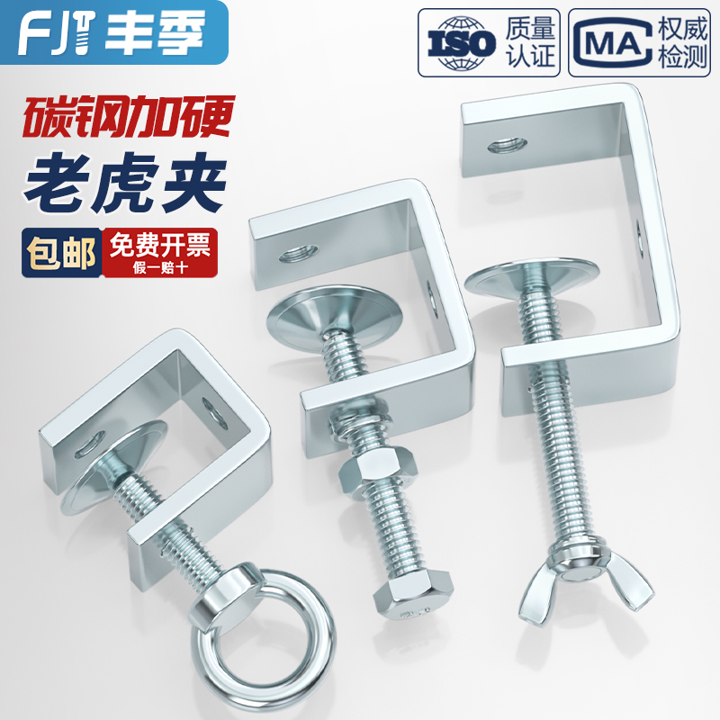 铁镀锌老虎夹子管卡方u型c型固定夹具夹紧器手R拧吊环紧固夹卡子