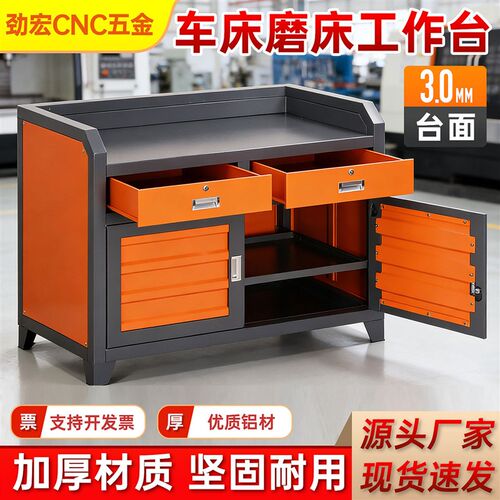 加工中心磨床工j作台数控车床工具柜工厂车间重型工具柜简易操作