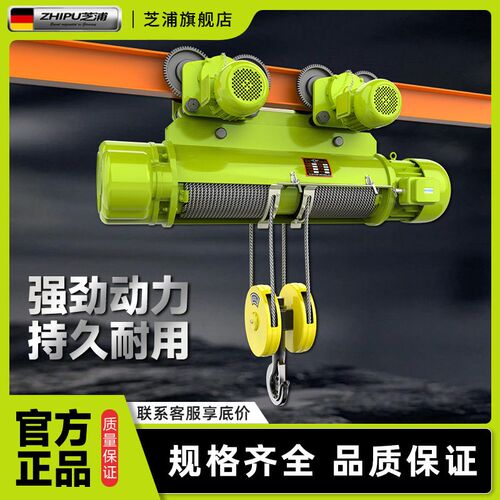 芝浦CD1型钢丝绳i电动吊车380v1T/2/3/5/10吨行车龙门吊起重航吊