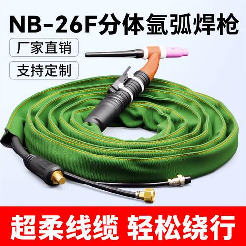 WP26两件式万向氩弧焊枪全套y加重高端氩弧焊焊把线焊机气冷焊枪