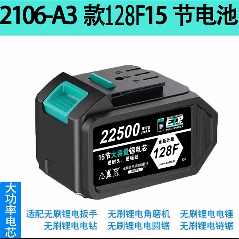 21v电动扳手电池适用于大艺款电动工G具角磨机电锤电锯充电锂电池