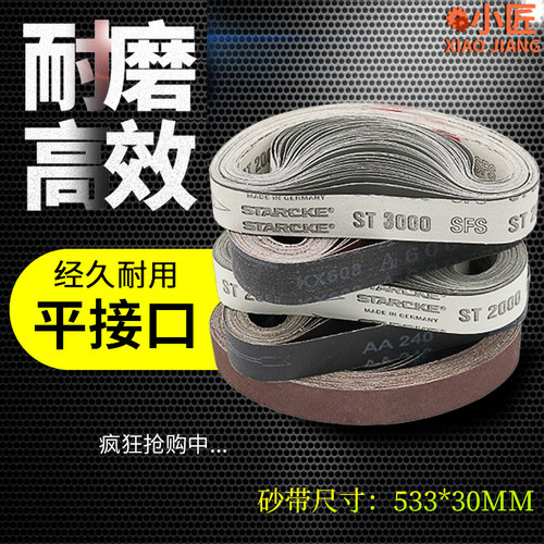 5000目30*533砂带3000目抛光180#砂纸微型打磨电动机X机600目磨刀
