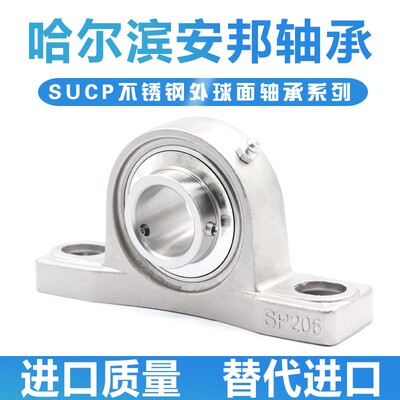 不锈钢外球面带座轴承 SUCP208 209 y210 211 212 213 214 216 21