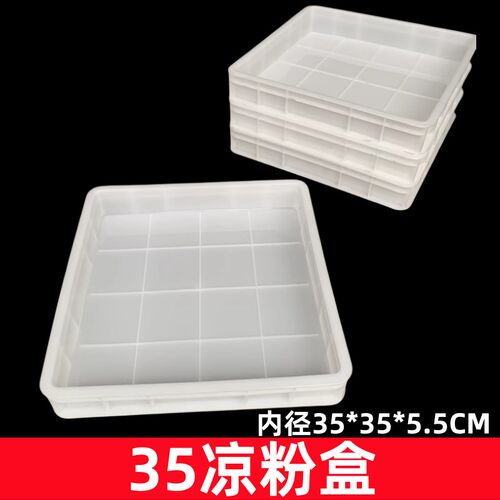 正方形花生豆腐塑料筐不带孔魔芋豆腐F盒周转盒子36凉粉盒新品包