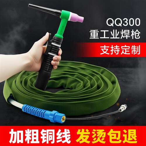 QQ300气冷氩弧焊枪全套氩弧焊焊枪防烫M焊把线氩弧焊机枪头配件
