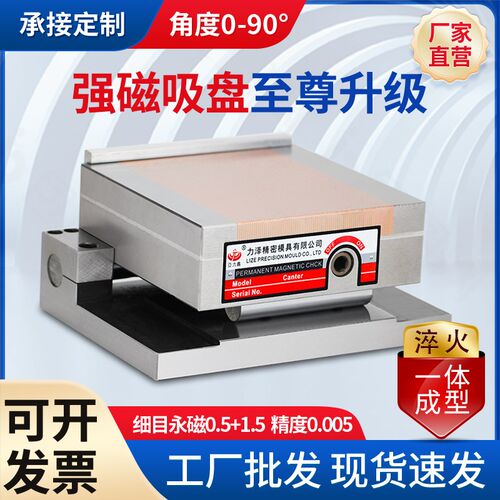 正弦磁台一d体斜度磁盘可调角度小磨床弯弓强磁铁倾斜永磁细目吸