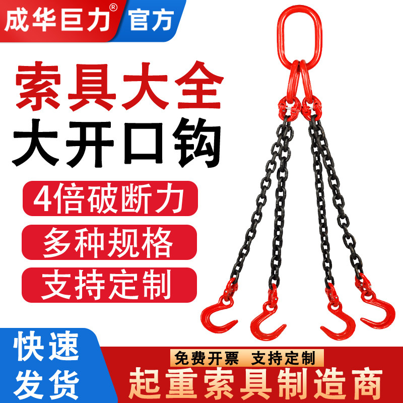 成华起重链条吊索具大开口单钩双钩吊钩挂钩吊环吊装W起重吊具组图片