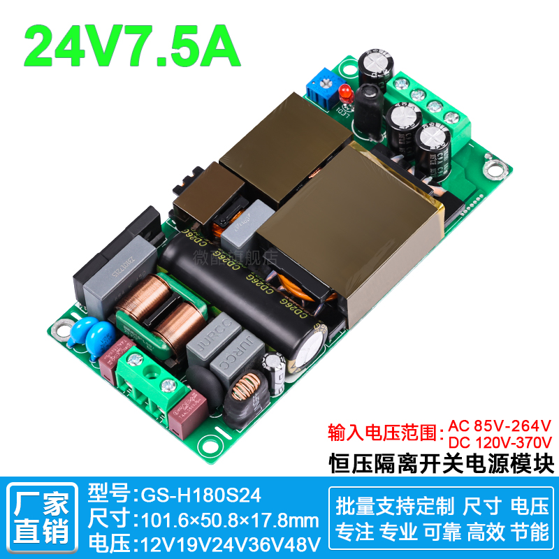 24V5A7.5Ai轻薄开关电源基板LLC+PFC降压稳压模块AC-DC180WH180S2