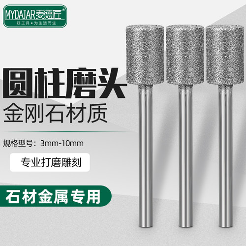 金刚石磨头圆g柱合金打磨头玉石打磨抛光磨头玉雕刻工具电磨机磨