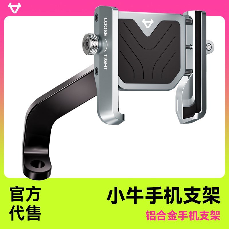铝合金手机支架防震电动车w摩托车导航外卖骑手车载固定火蛇代售