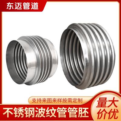 310S 2507 C276 钛合金 C不锈钢波纹管膨胀节伸缩节管坯耐高温通