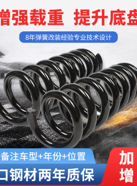 长城哈弗aH6/H5/H3/H2/M2/M4/M6前后加高加强加粗减震弹簧改装避