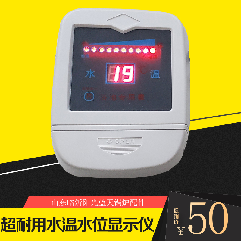 多头式水温水h位显示仪计器耐用耐高温浴池水箱水塔专用液位探测