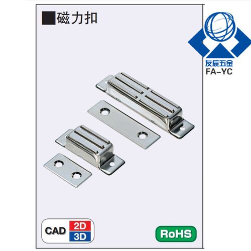 磁力扣MGCB1 门吸WMGCB2