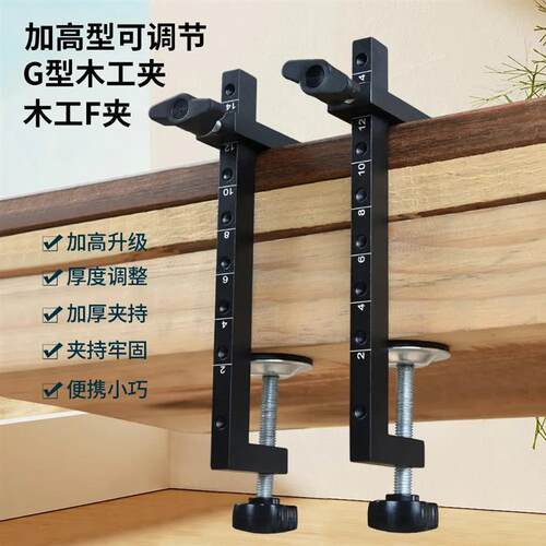 升级款可调节G字夹c型夹铁夹木工固定夹具M加宽加长夹紧器强力f夹
