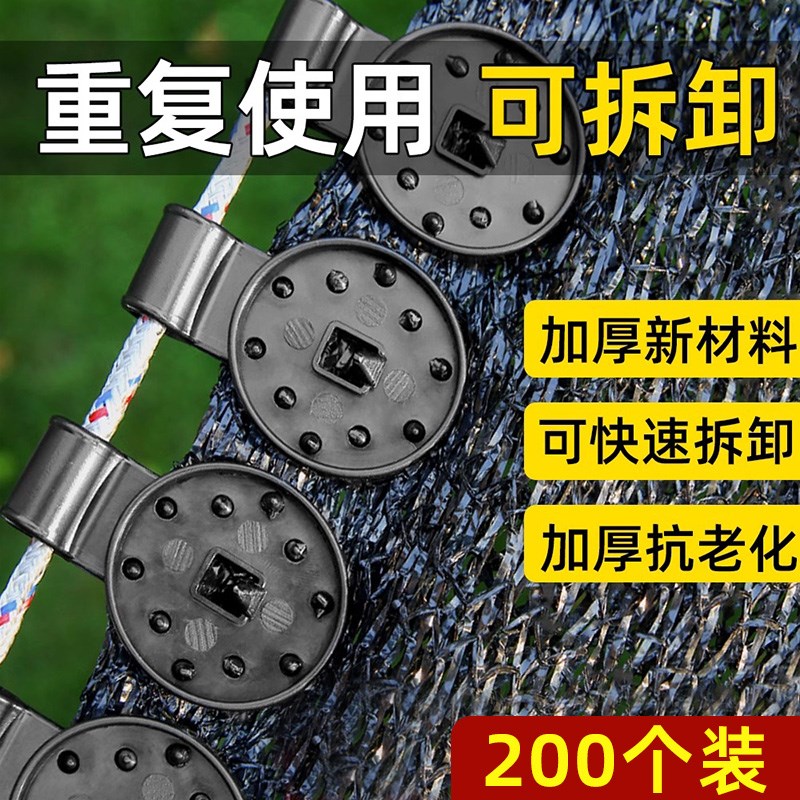 遮阳网快速固定卡扣p圆形黑网防晒网卡扣挂钩通用型隔热吊秧夹