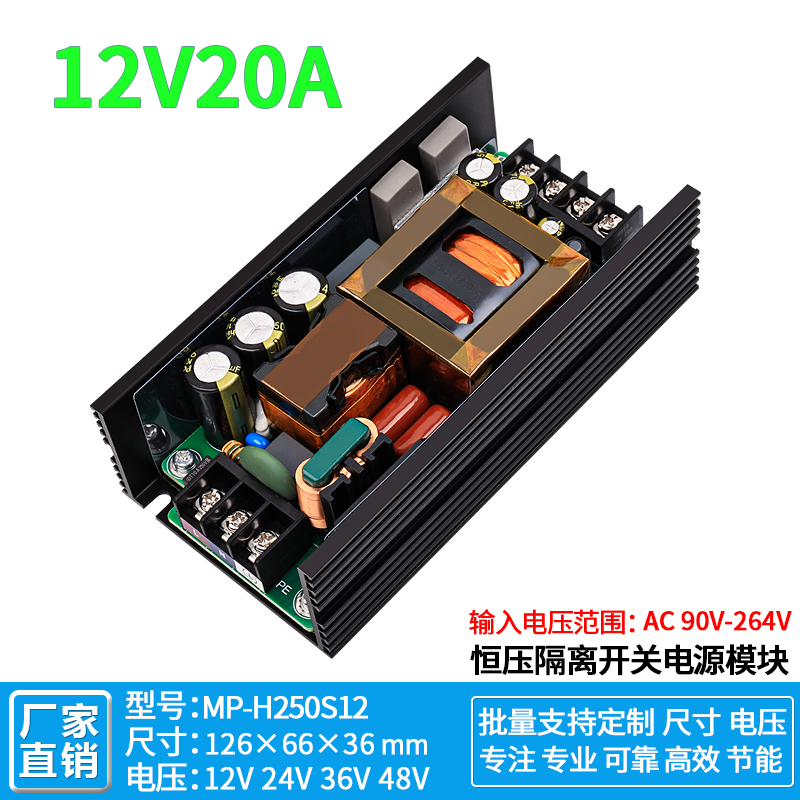 爆款12V20A250W开关电源板模块主动式PFC隔离电源模P块300W DC AT