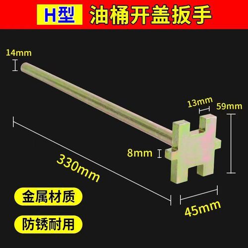 纯铜油桶扳手防爆200Lv油桶专用开桶扳手全铜开盖器开盖扳子