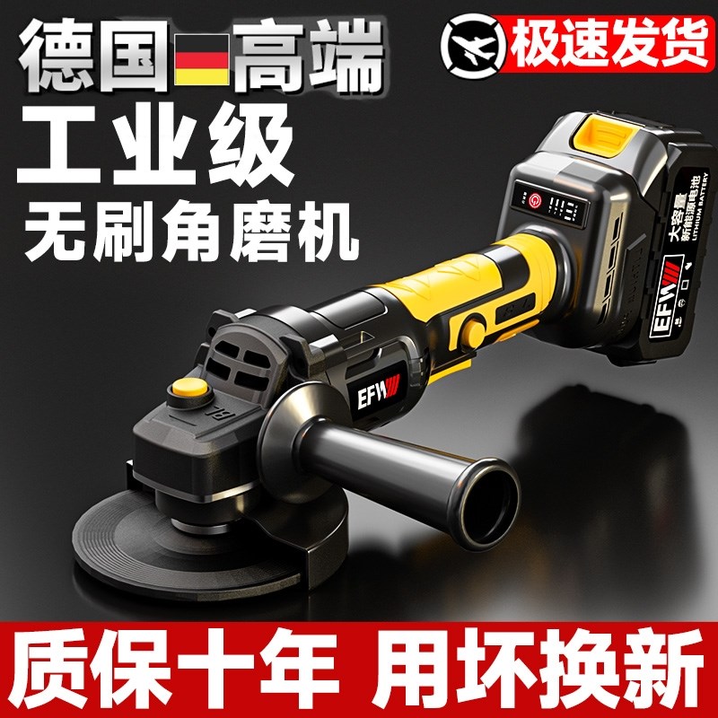 德国角磨机锂电池无刷充电式手磨机电动打磨切P割大功率家用磨光