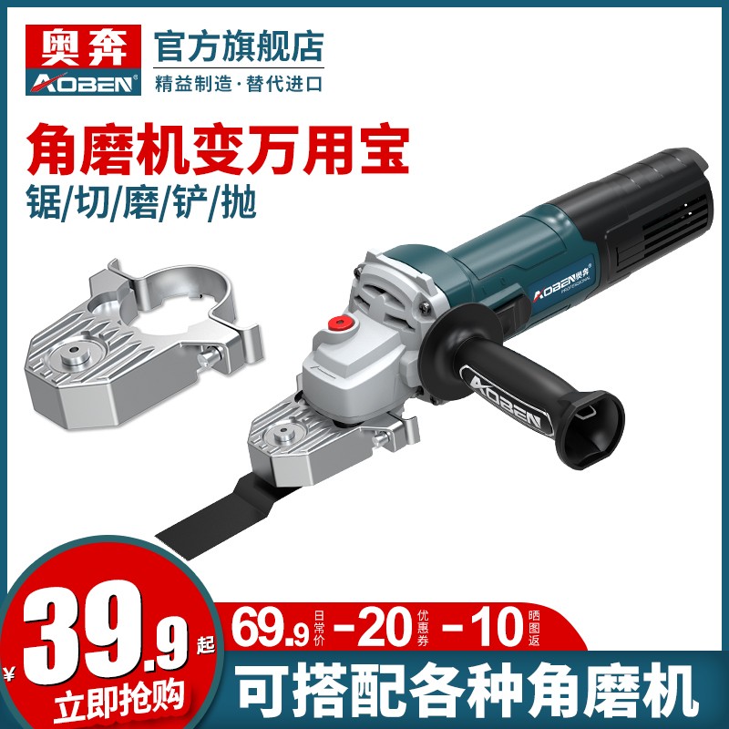 角磨机万用宝转换头改装木工修边机改电铲变切P割机多功能开槽神