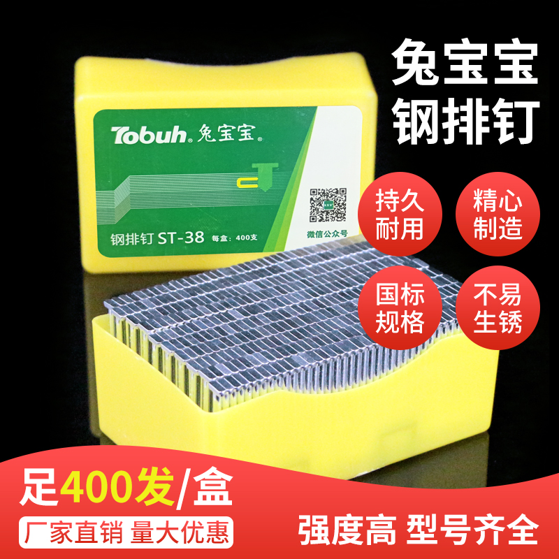 气动钢排钉枪钉水泥钉钢钉排钉胶钉ST18 25 32 38 45U 50 64气排