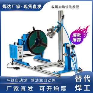 厂家直销100公斤小型 氩弧焊 数控自动环缝管法S兰焊接转台变位机