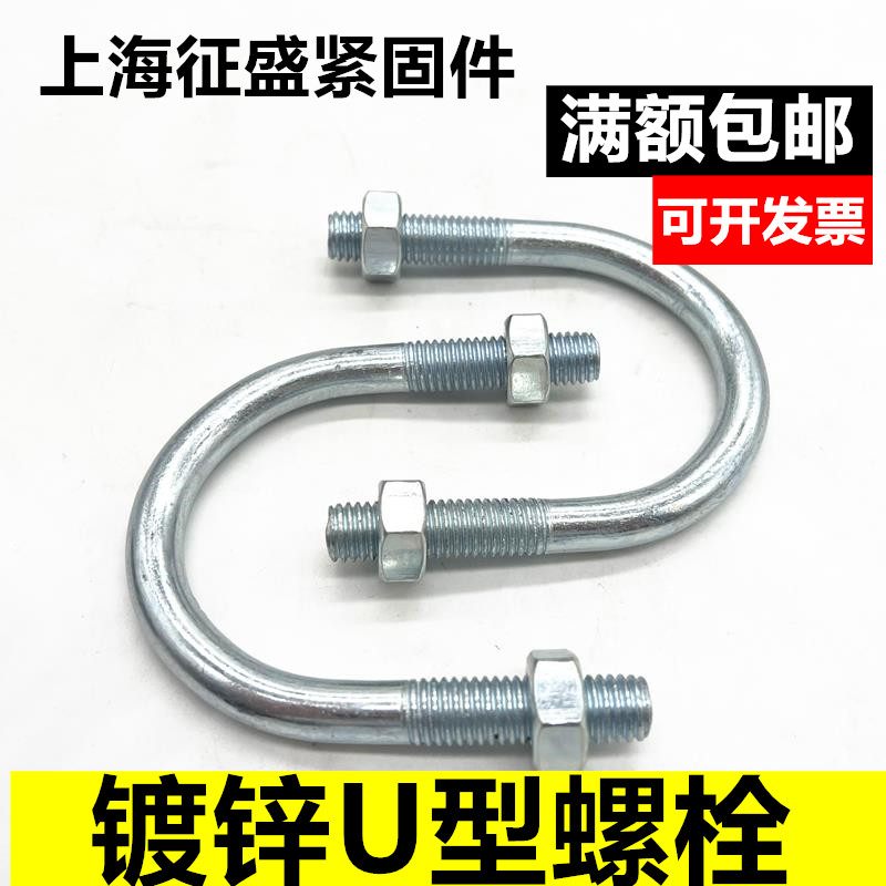 镀锌U型螺丝U型卡螺栓管道管卡骑马卡抱箍M6M8M10M12MU16M18M20
