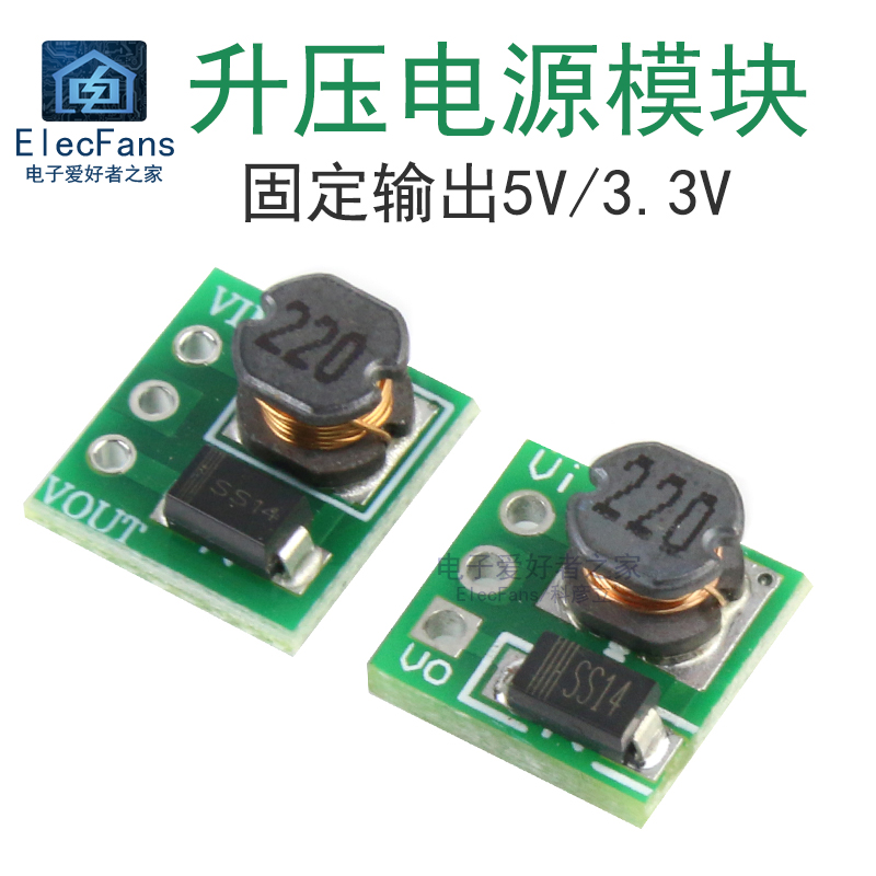 1.5V 1.8V 2.5V 3V 3.3V 3.7V 4.2V转5V DC直流升压稳Z压电源模块