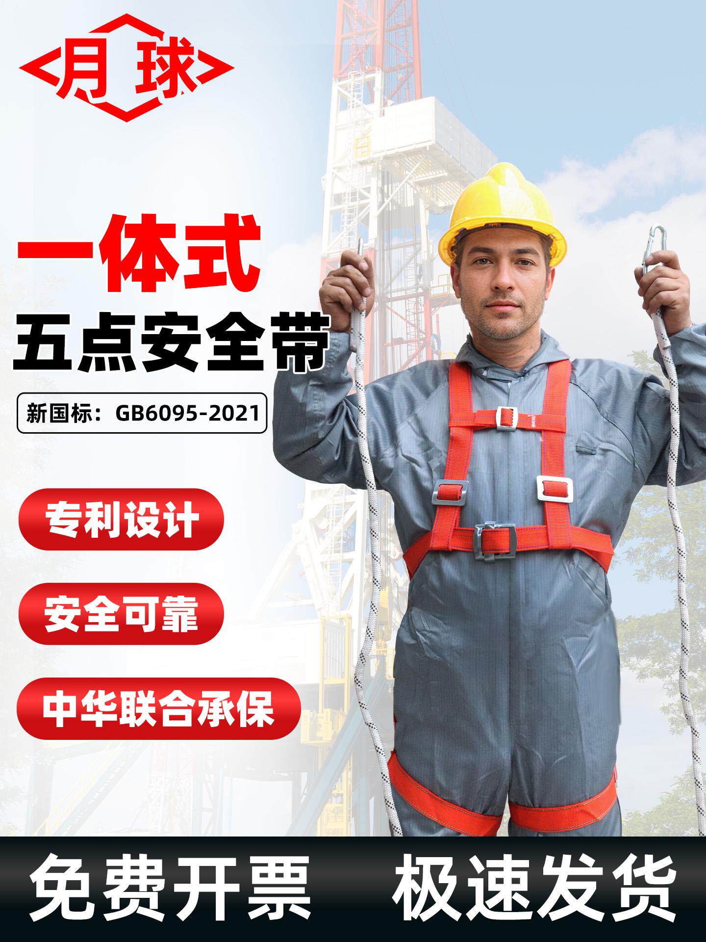 一体式五点安全带欧式全身u高空作业双钩保险安全绳国标新款缓冲图片