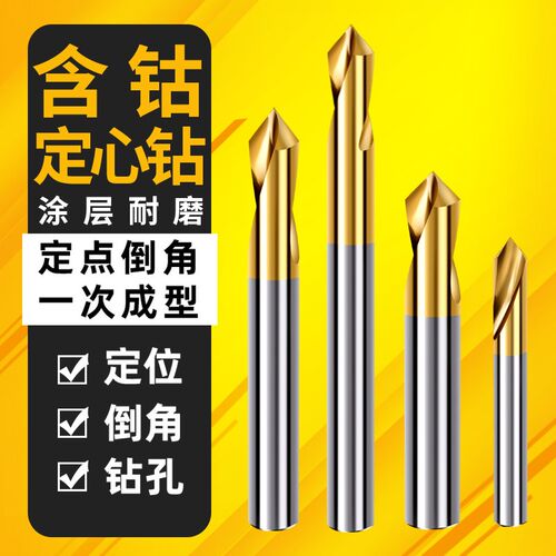 HSS中心钻头定心钻 90度加长z中心钻 定点镀钛打点定位不锈钢点孔