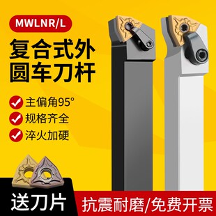 外圆数控车刀杆MWLNmR2525M08/2020K08桃形机夹车刀桃型车床刀杆