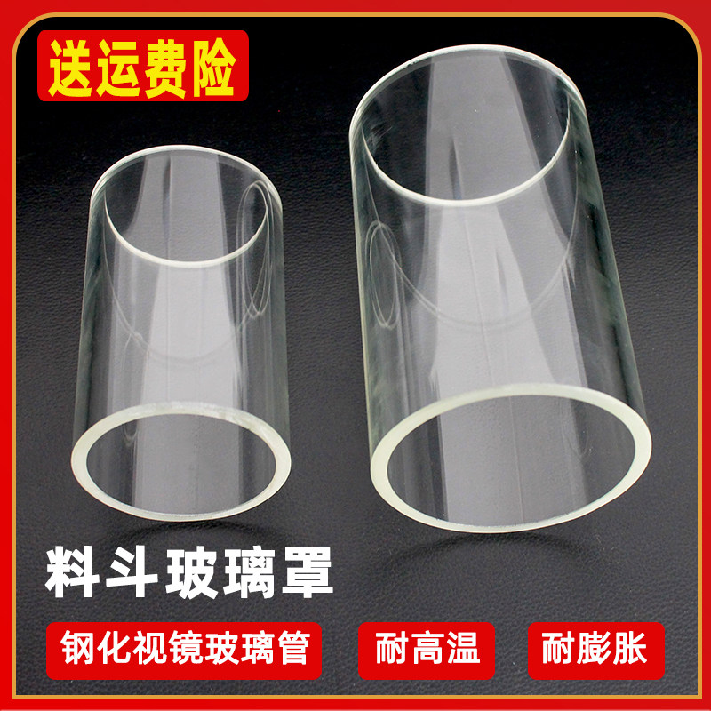 吸料机玻璃管透明料杯加料上料配件注塑耐高温电眼料Y杯料斗玻璃图片