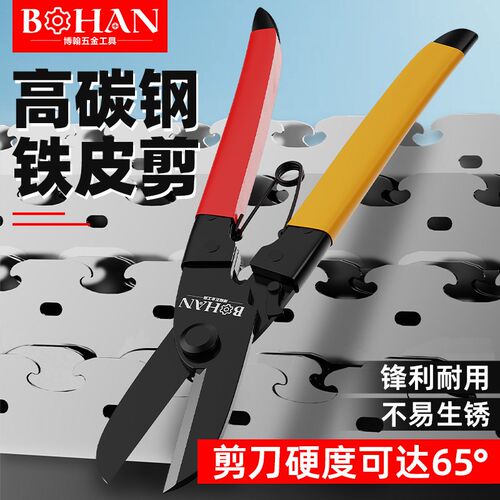 高碳钢铁皮剪强力轻钢龙骨铝扣板专用剪子集成Q吊顶不锈钢铁皮剪