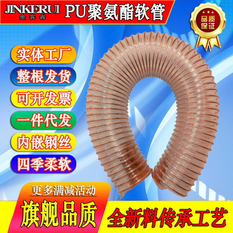 木工吸尘软管透明PU聚氨酯镀铜钢丝E伸缩波纹管工业耐高温通排风