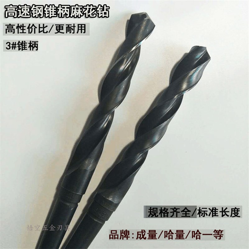 二手老货锥柄麻花钻上工成量哈量莫氏锥柄旧钻头23 24 26 27. 303图片