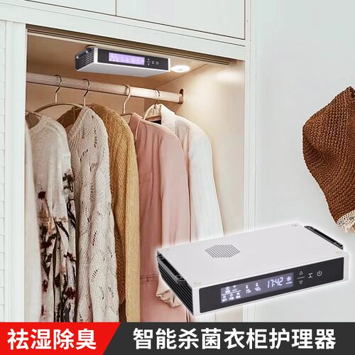 隐藏式智能衣柜鞋柜护理器内嵌式杀菌除湿恒温消毒烘干一体消毒机