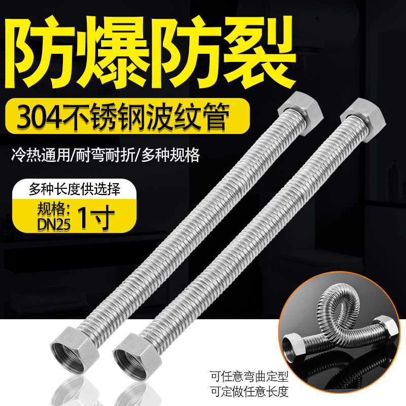 1寸304不锈钢波纹管暖气片t锅炉蒸汽DN25金属软管 32冷热水进水管