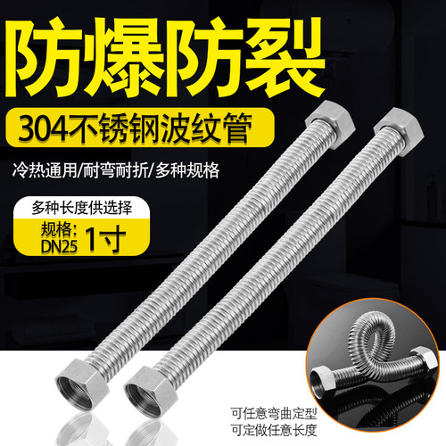 1寸304不锈钢波纹管暖气片t锅炉蒸汽DN25金属软管 32冷热水进水管