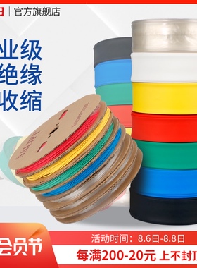 热缩管绝缘套管电工电线缆保护套软彩色黑色大口径加Y厚热塑收缩