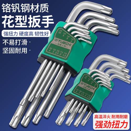 内六角扳手套装 内六p方万能6角螺丝刀工具六件套六边形六棱角扳