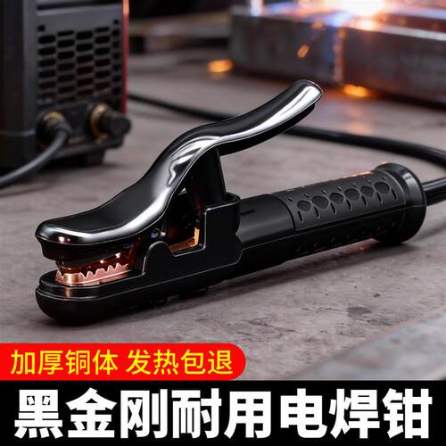 黑金刚电焊钳电焊机焊把钳工业级新款新型焊钳纯S铜带地线焊把夹