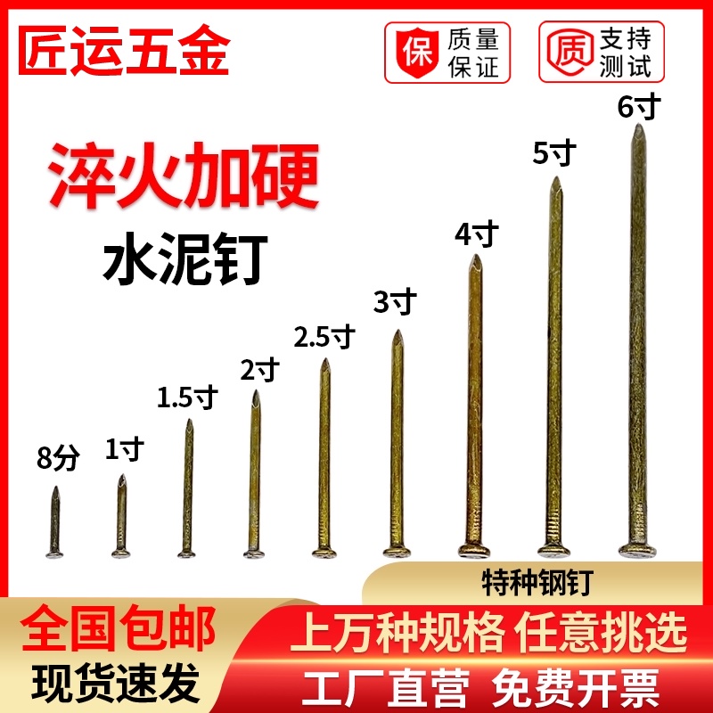 加长水泥钉钢钉钉子墙钉s铁钉洋钉挂画相框墙壁混凝土木工钉圆钉