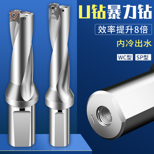 U钻刀杆喷水钻暴力钻WC59 60 61 62 63 64 65 66 S67 68 69 70